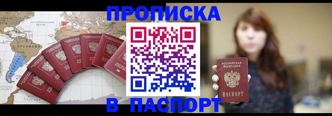 прописка для военкомата в Великих Луках