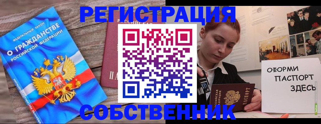миграционный учет в Великих Луках