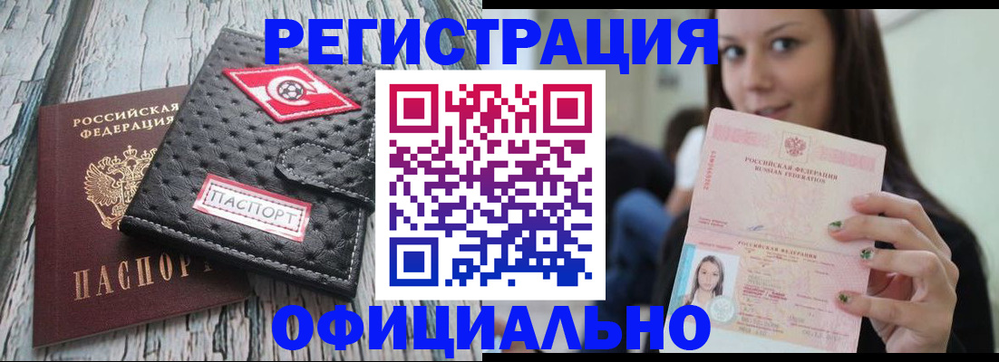 временная регистрация собственник в Великих Луках